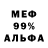 МЕТАДОН белоснежный Alexandr Toorock