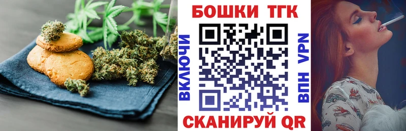 где купить   Барнаул  Canna-Cookies марихуана 
