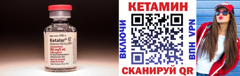 Кетамин VHQ  купить   Барнаул 