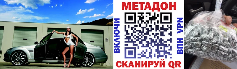 Метадон мёд  Барнаул 